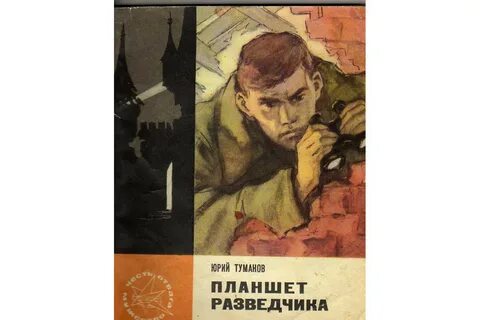 Разведка fb2