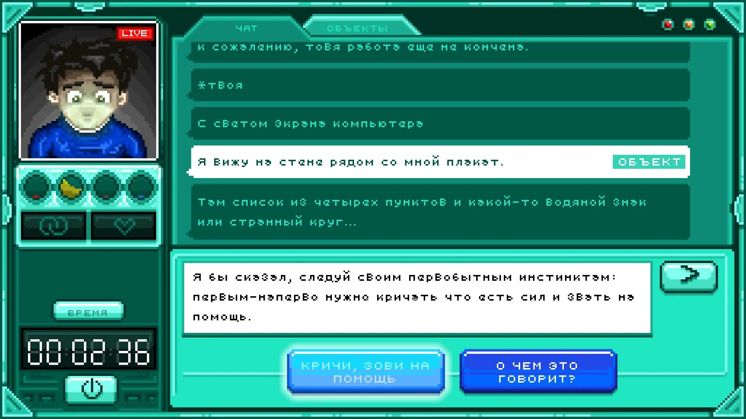 Чат геймс без регистрации. Чат в игре. stay игра. чат игры для чата. картинка для чата игр.