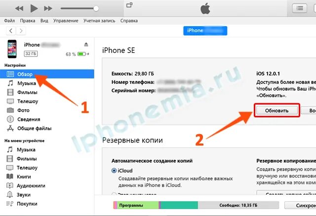 Как обновить айфон 6 плюс. Как обновить ios на айфоне 6 до 13 версии. Этапы обновления айфона. Обновление iphone. Обновление айфон через пк.