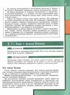 Боголюбов учебник 7 класс синий