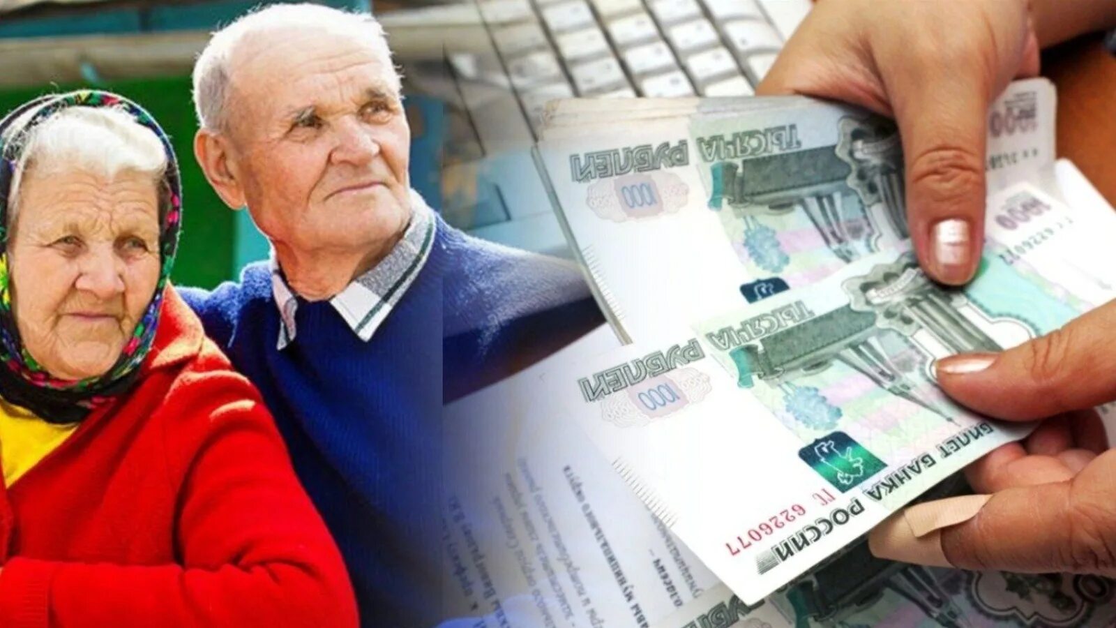 Пенсионер с деньгами. Выплаты пенсионерам. Пенсионеры в России. Пенсионеры РФ.