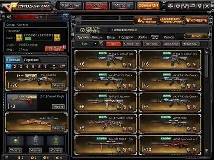 Игры много оружия