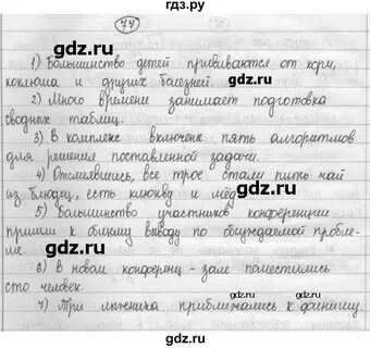 Русский язык 8 рыбченкова учебник