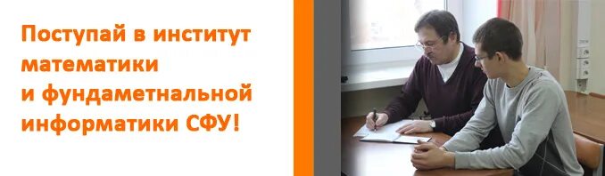 Сфу прикладная информатика. Сфу математика. васильев владимир кириллович сфу. математика сфу осетрова. расписание зачётов сфу имифи.