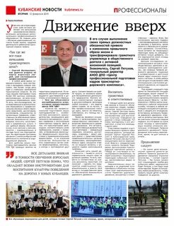 Сайт новая газета кубани