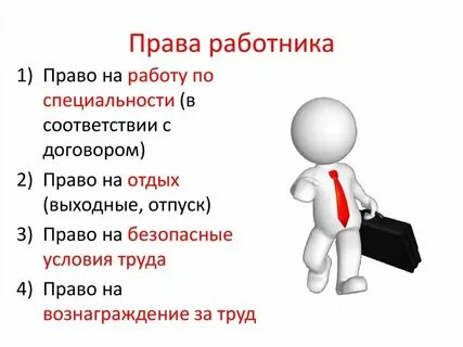 И ни один сотрудник не