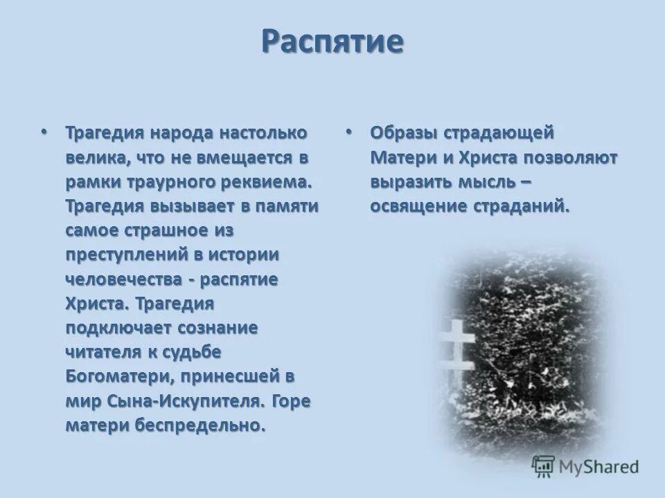 трагедия это в литературе кратко. не горю желанием. трагедия что это. трагедия в древней греции. драма это в литературе.