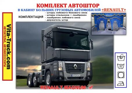 Температура рено магнум
