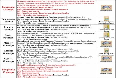 Расписание херсонес севастополь