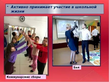 Принимаю участие в жизни школы