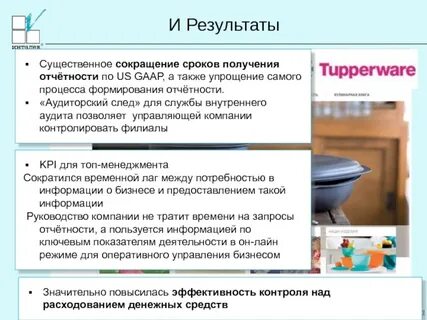 Существенное снижение