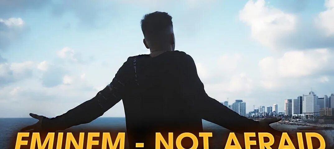 She s not afraid. Эминем not afraid. женя hawk. eminem not afraid на русском. женя hawk lose yourself.
