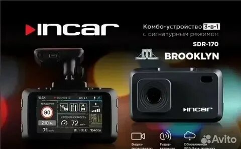 Авито комбо
