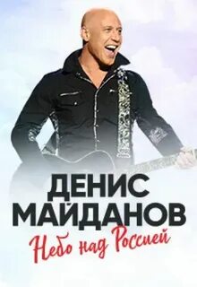 Песни майданова учитель