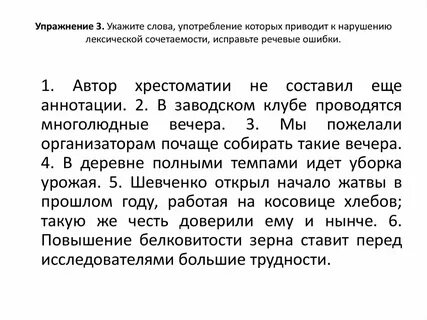 Напишите исправленный вариант