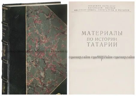 Материалы по истории