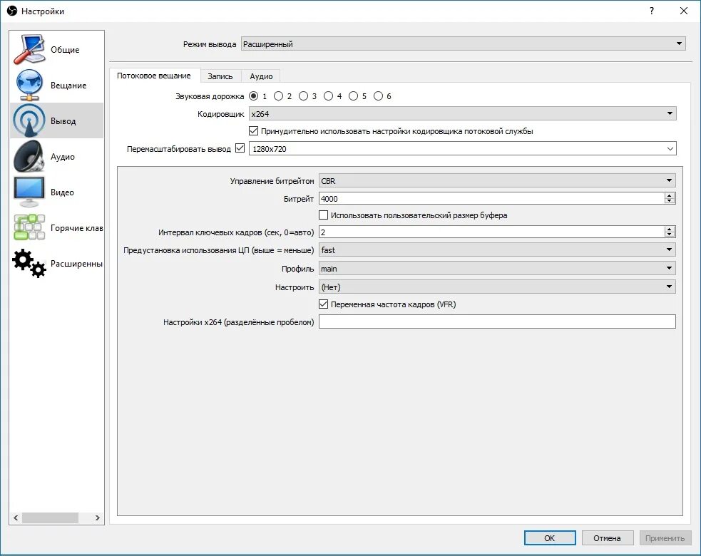 Какой битрейт ставить для стримов. Битрейт обс для стрима. Вывод в обс. Битрейт аудио в обс. Кодировщик обс.