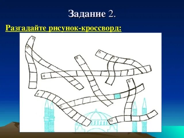 Разгадай изображение. Упражнение 2 разгадайте кроссворд. Сканворд рисунок. Картинки разгадки.