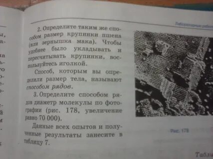 Определите таким же способом размер