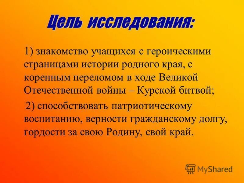 Верность гражданским