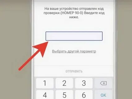 Передать код 7