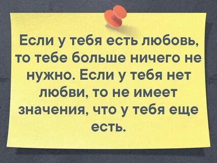 Если в мире есть любовь песня