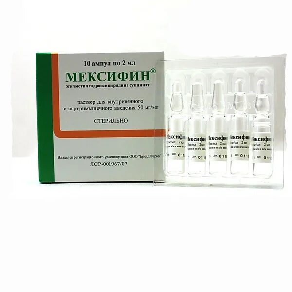 Мексифин уколы 2 мл. Мексифин амп. 5% 2мл №10 Фармзащита. Мексифин таблетки 125мг. Элзепам ампулы.