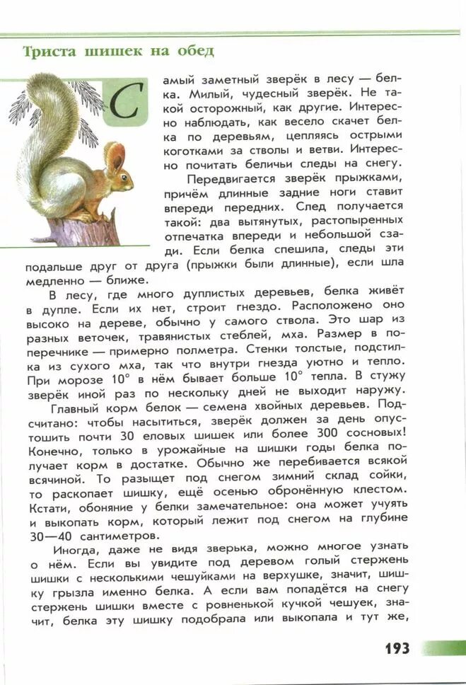 рассказ беляк и русак. зеленые страницы заяц. беляк и русак рассказ зеленые страницы. зеленые страницы заяц беляк и заяц русак сходства и различия 2 класс. рассказ беляк и русак из книги зеленые.