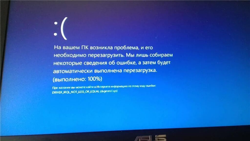 После включения ноутбука синий экран. При включении ноутбука голубой экран. На ноуте синий экран с надписями. Компьютер не загружается при включении синий экран.