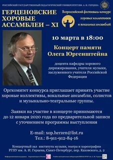 Певческие ассамблеи
