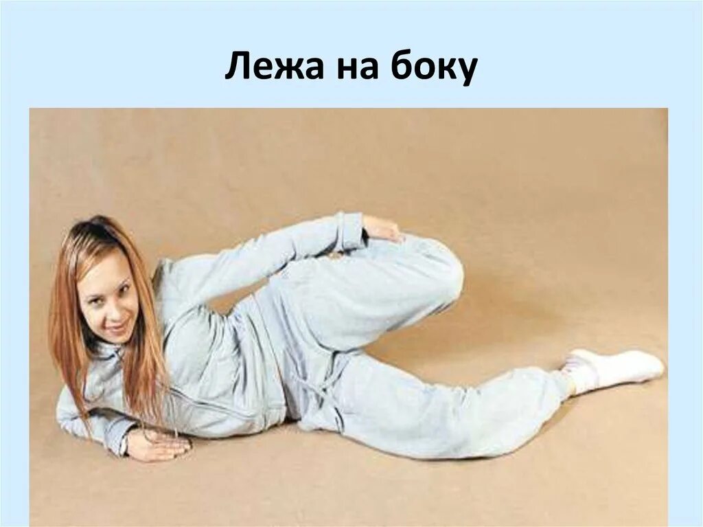 Женщина лежит на боку. Девушка лежит. Солнечная девушка. Женские ноги. Модель лежит на боку.