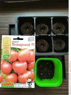 Томат пожарский