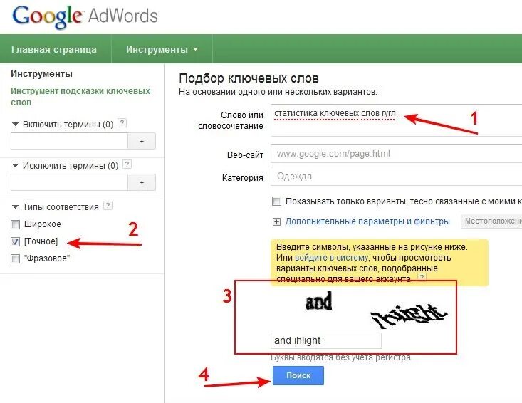 Варианты ключевых слов. Google ключевые слова. Подборка ключевых слов гугл. Ключевые слова для поиска гугл. Сервис подбор слов гугл.