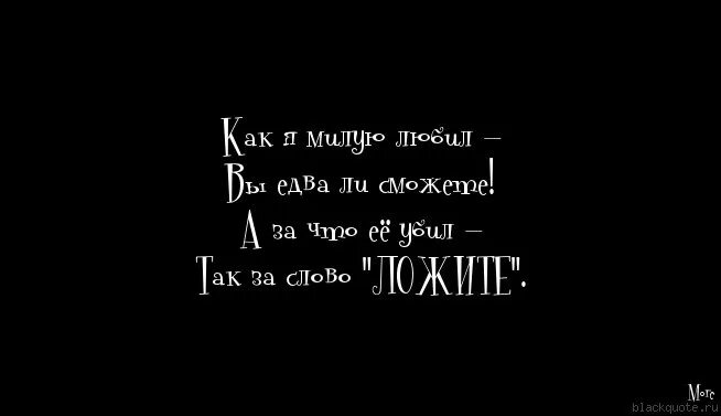 Я любил меня едва ли. Как я милую любил. Стих как я милую любил вы едва ли сможете.