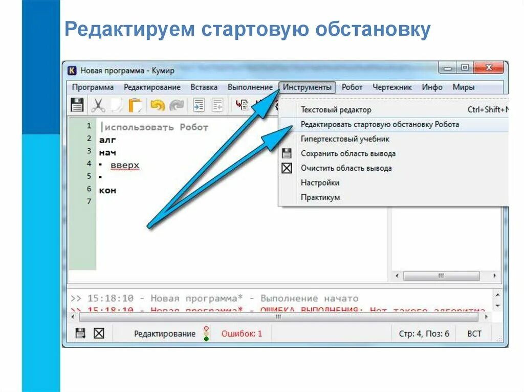 Создать новую программу