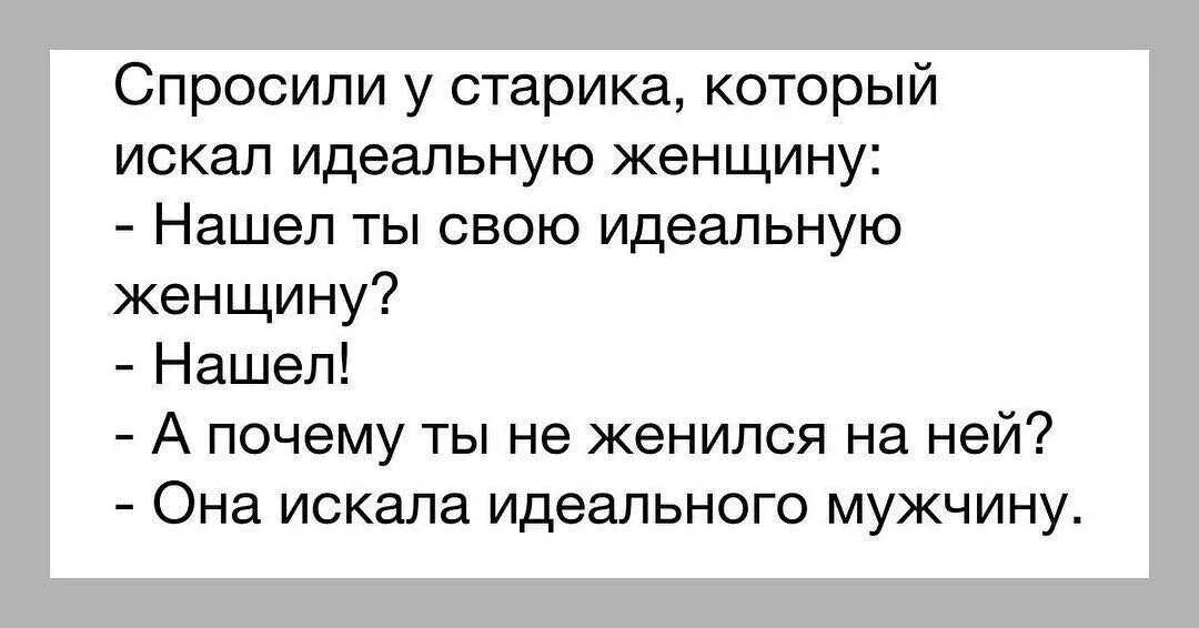 Спроси как найти хорошую