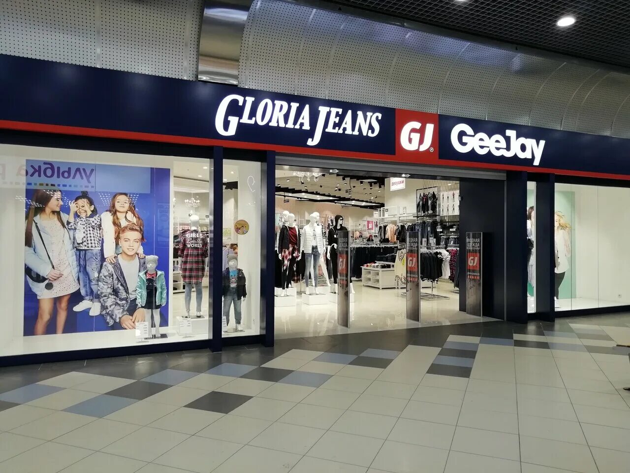 глория джинс чебоксары мтв центр. глория джинс ульяновск. торговый центр мега глория джинс. глория джинс - gloria jeans. глория джинс чебоксары мтв центр.