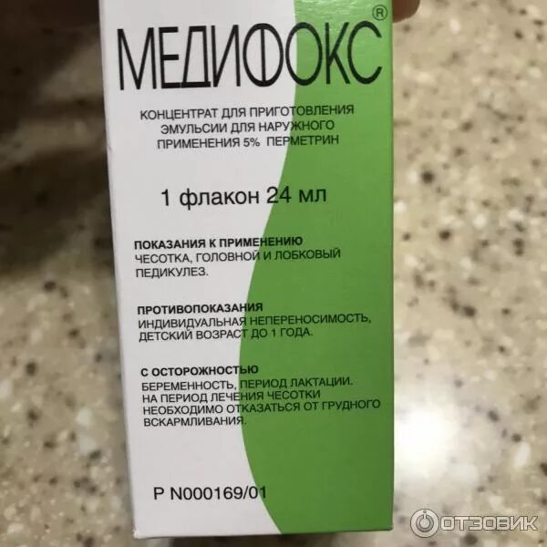 Медифокс. Медифокс концентрат. Медифокс эмульсия от чесотки. Раствор от чесотки медифокс. Препарат медифокс от чесотки.