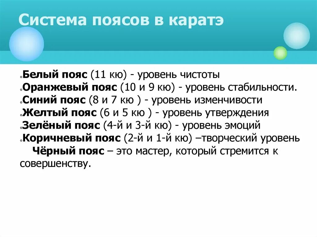 Мое хобби карате презентация. Вывод каратэ это что. Мое хобби карате проект. История каратэ краткий текст.