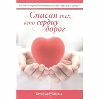 Да есть кто в сердце