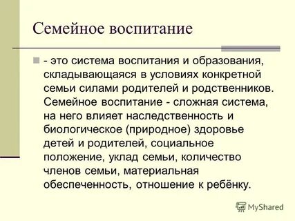 Сила родитель