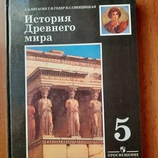 Учебник по истории 5 класс страница 262