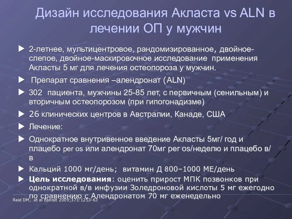 Золедроновая кислота отзыв при остеопорозе отзывы пациентов. Акласта 5 мг 100 мл. Золедроновая кислота препараты. Золедроновая кислота отзыв при остеопорозе отзывы пациентов. Золедроновая кислота отзыв при остеопорозе отзывы пациентов.