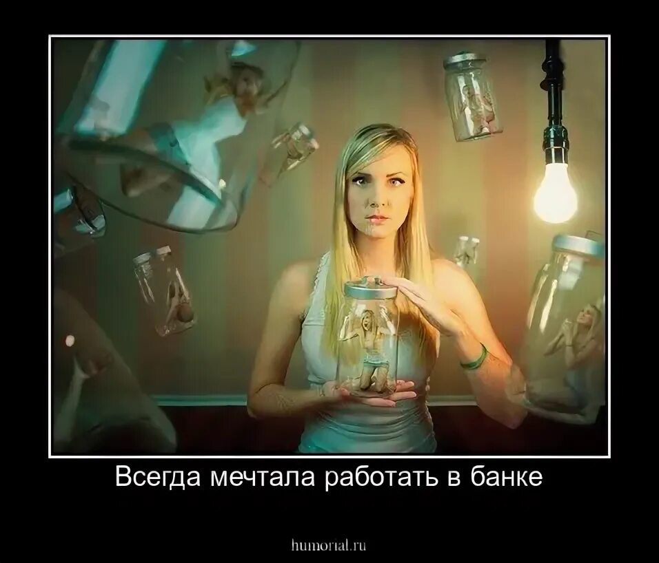 Я мечтал работать?. Я мечтал работать?. Очень сложна юмор. Кем ты мечтаешь работать я мечтаю работать. Кем ты мечтаешь работать я мечтаю работать.