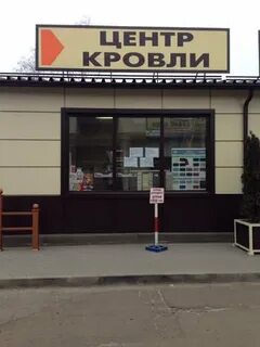 Красная пресня наро фоминск
