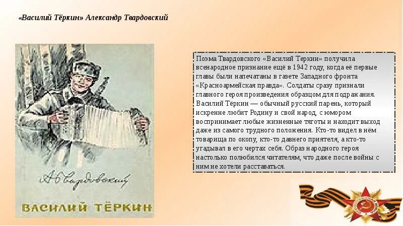 Сколько глав в теркине