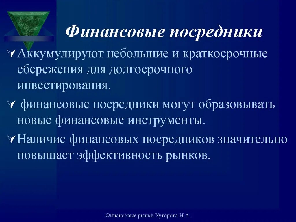 Финансовые посредники рф. Финансовые посредники. Основные посредники на финансовом рынке.. Деятельность финансовых посредников. Финансовые посредники презентация.