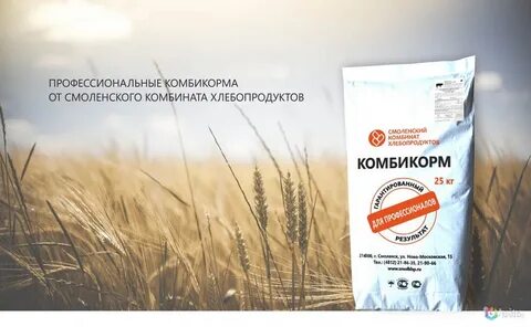 Комбинат хлебопродуктов комбикорм