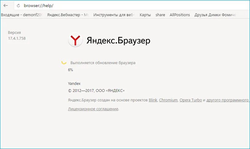 Как убрать проверку яндекса. Как убрать проверку яндекса