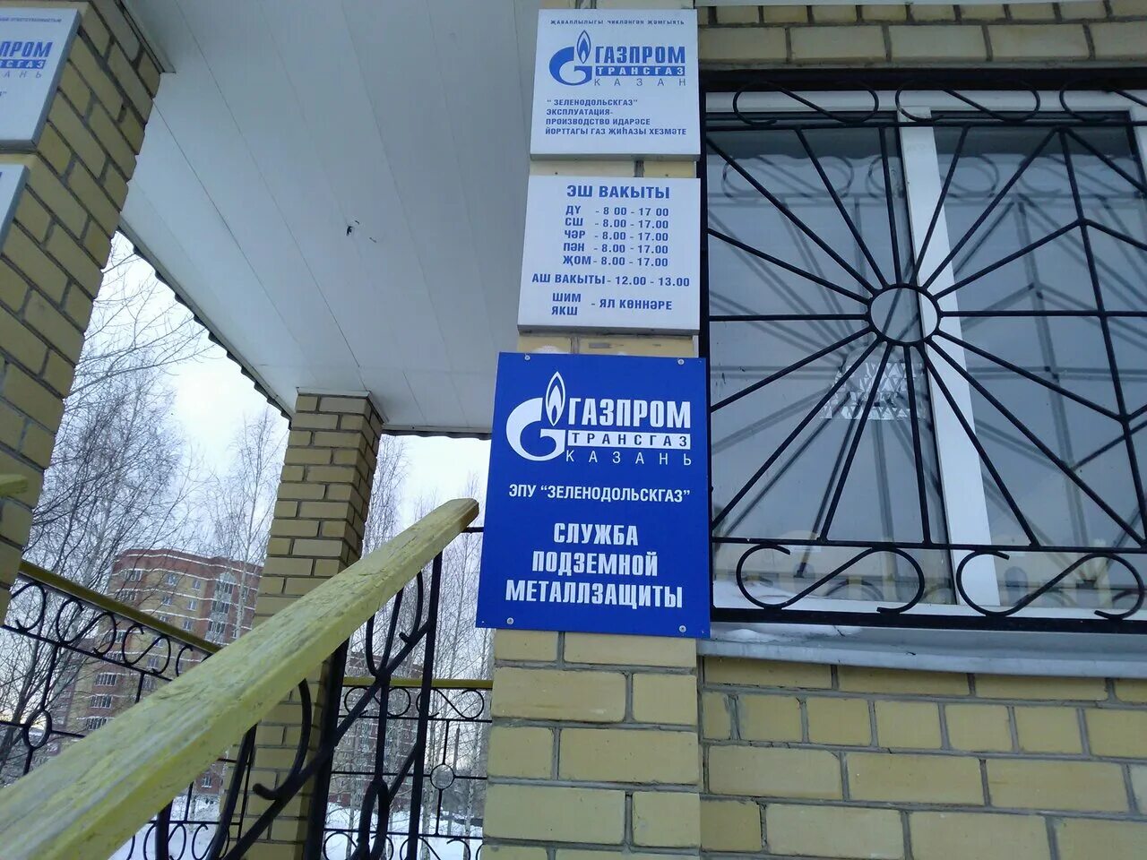 татарстан 64 казань.